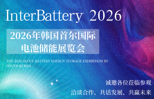 【Exhibition Preview】Meet CHUROD at InterBattery 2026 in Seoul