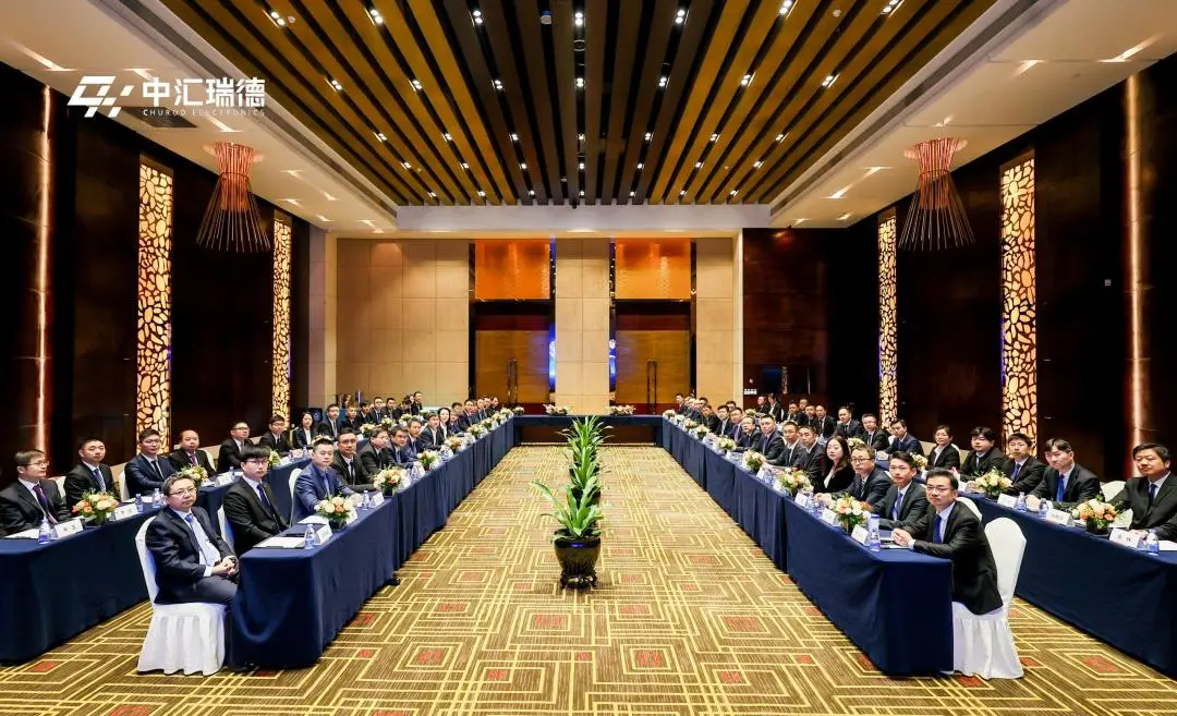 CHUROD 2025 Strategic Briefing Conference Concludes Successfully