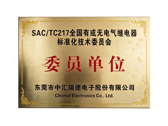 SAC/TC217｜Member Unit, All-or-nothing Electrical Relays