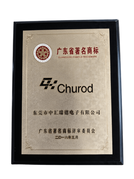 Guangdong Famous Trademark
