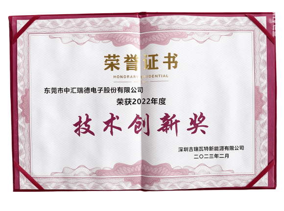 Technological Innovation Award