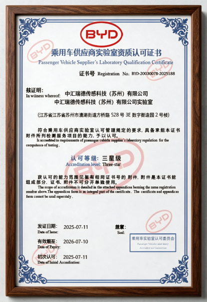 BYD Approved Supplier Certificate