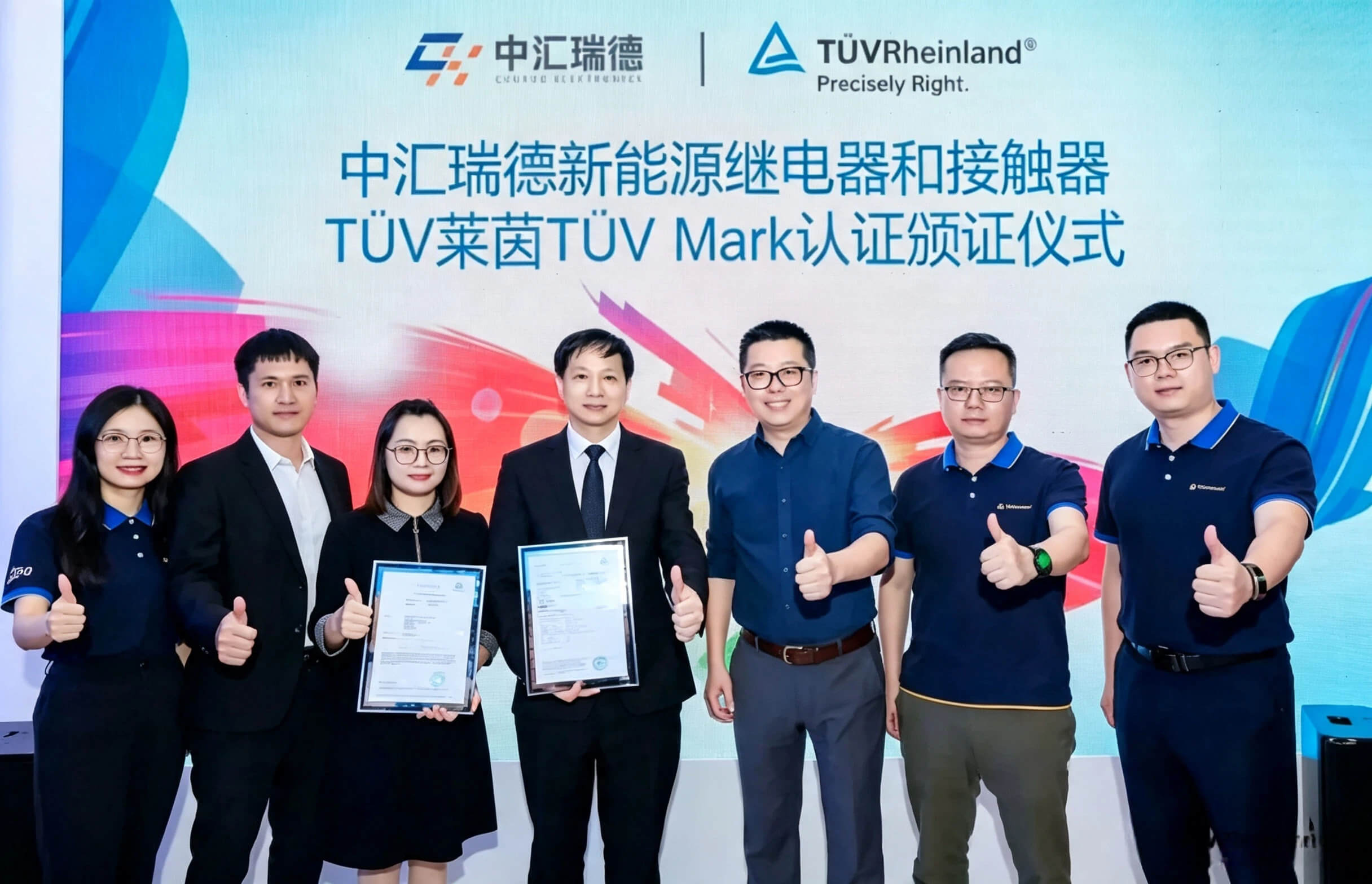 Good News | CHUROD's New Energy High-voltage Products Awarded TÜV Rheinland Certification!
