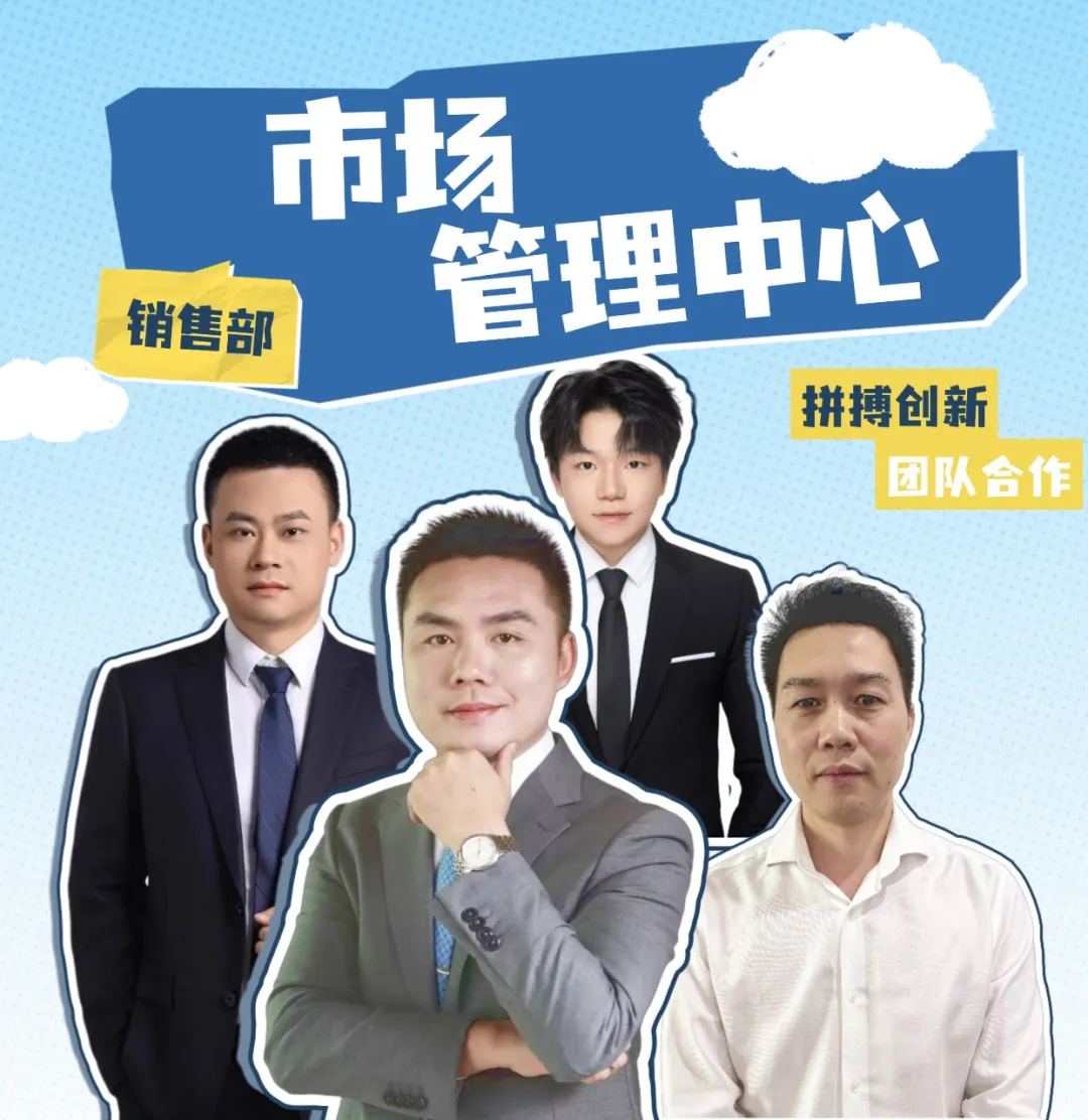 【精“瑞”之师】第二期——亚太市场销售团队拼搏创新的事迹
