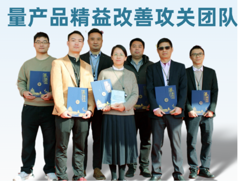 【精“瑞”之师】第六期——量产品精益改善攻关团队解锁制造新动能