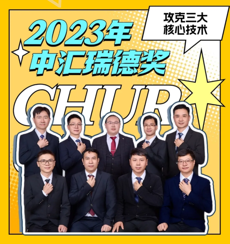 【精“瑞”之师】第三期——工程&amp;技术攻坚革新团队在卓越的路上行稳致远