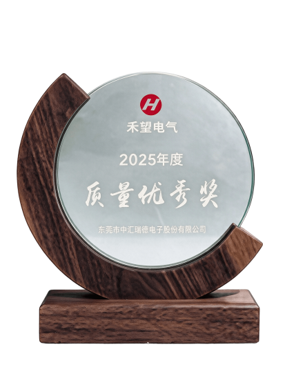 质量优秀奖