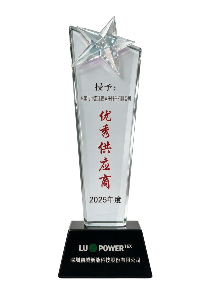 优秀供应商