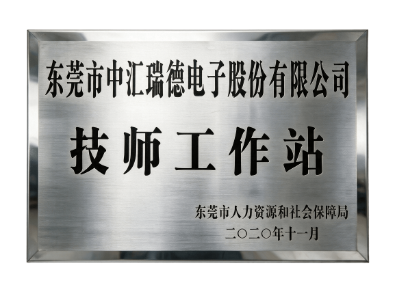 技师工作站
