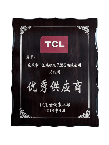 优秀供应商