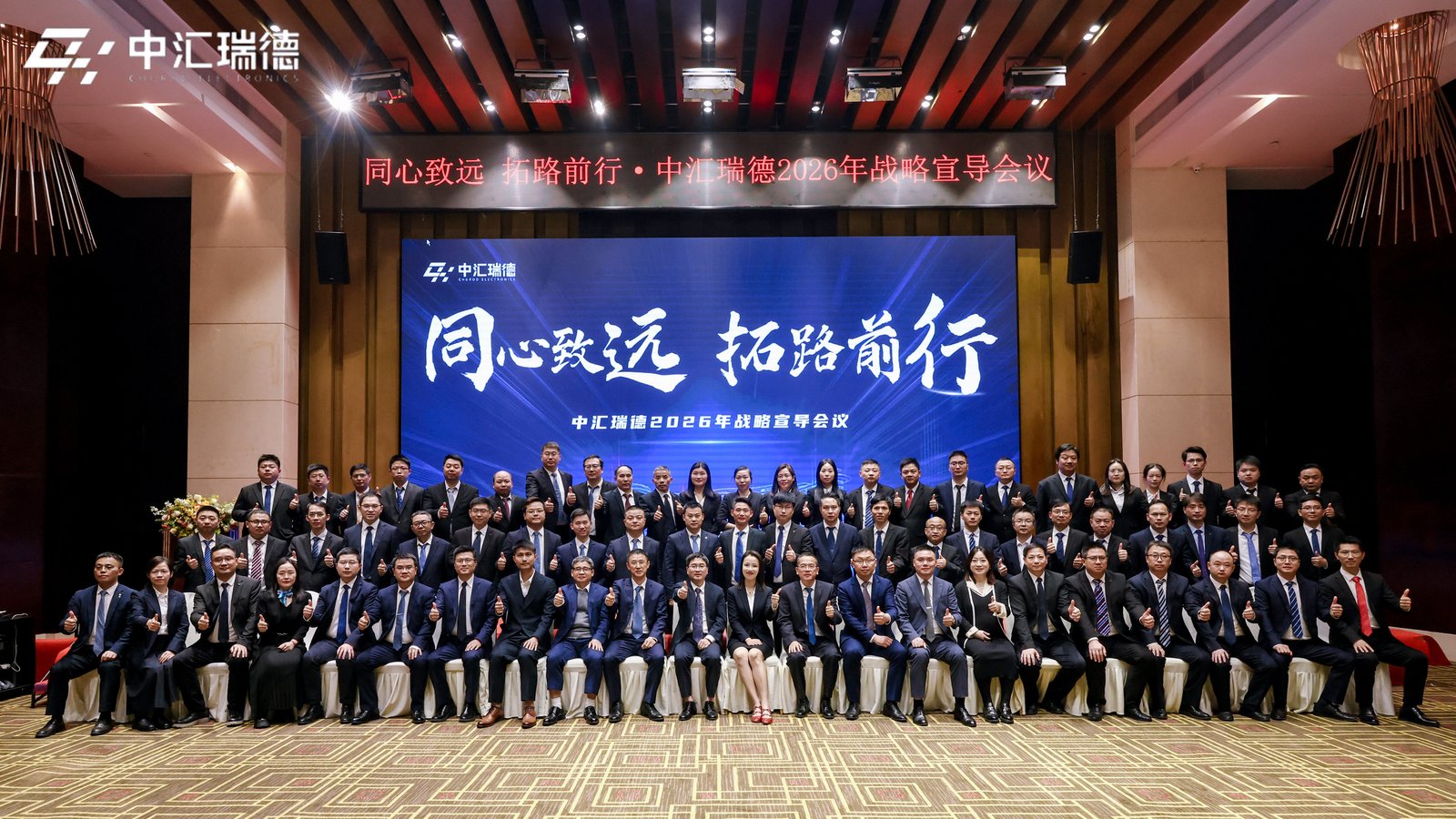 公司战略宣导会议
