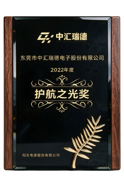 护航之光奖