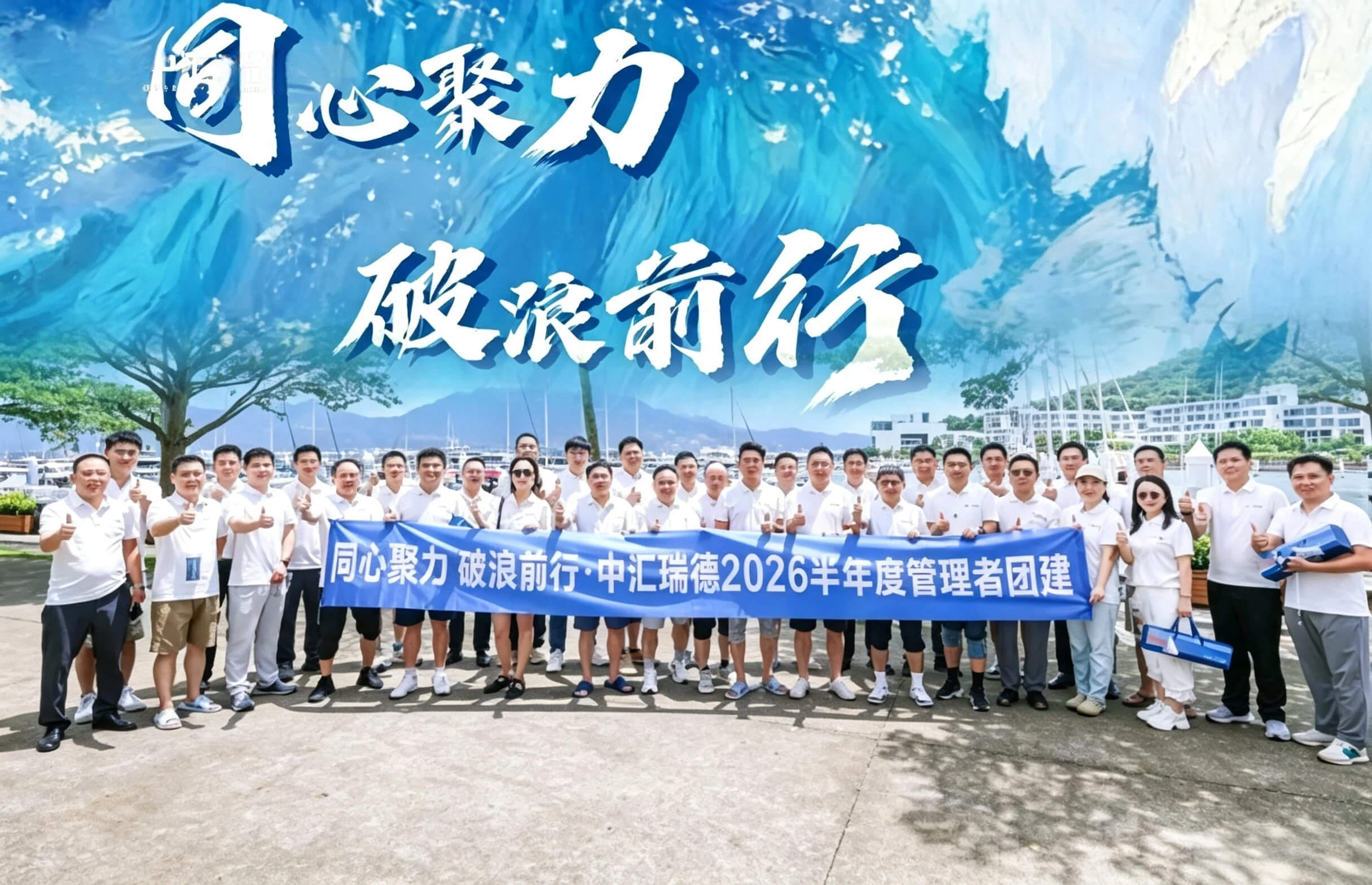 公司活动