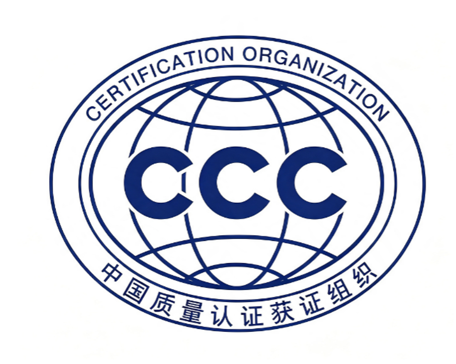 东莞市中汇瑞德电子股份有限公司
