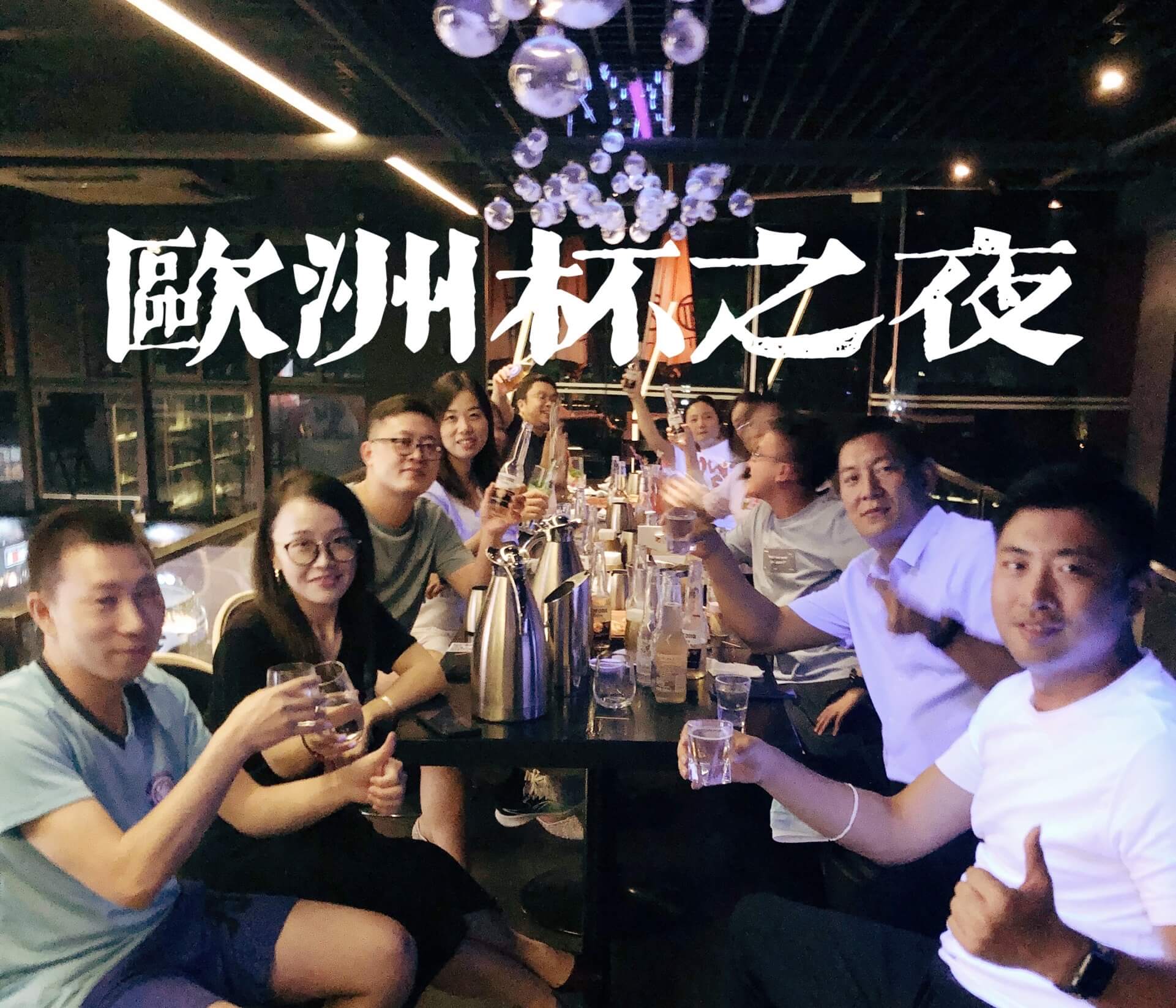 欧洲杯之夜