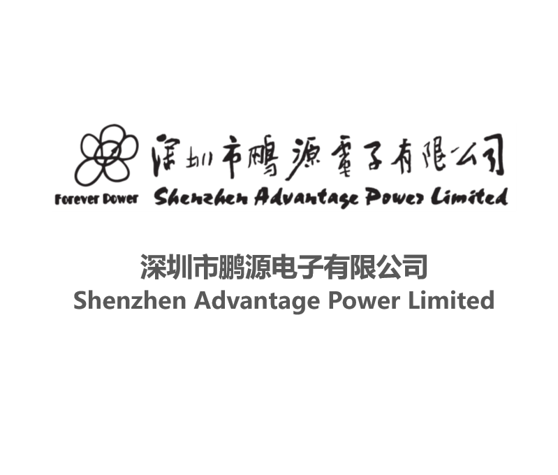 东莞市中汇瑞德电子股份有限公司