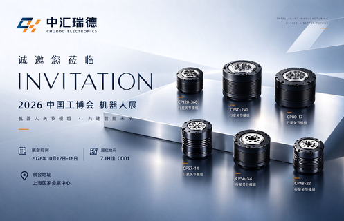 【展会预告】聚焦机器人新质生产力丨第26届中国国际工业博览会・机器人专业展即将启幕！